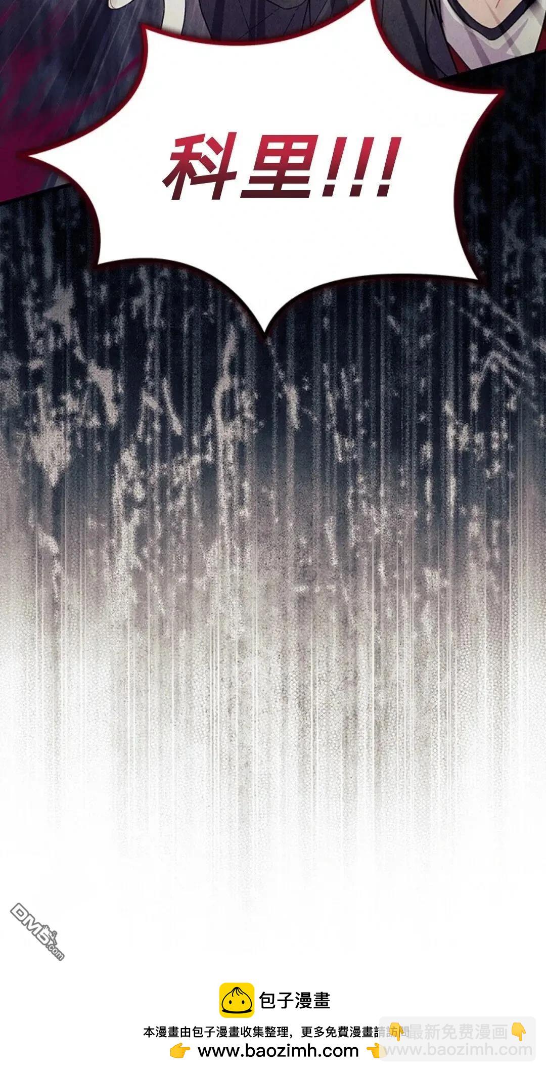 我不想當鵲橋 - 第81話(2/2) - 1