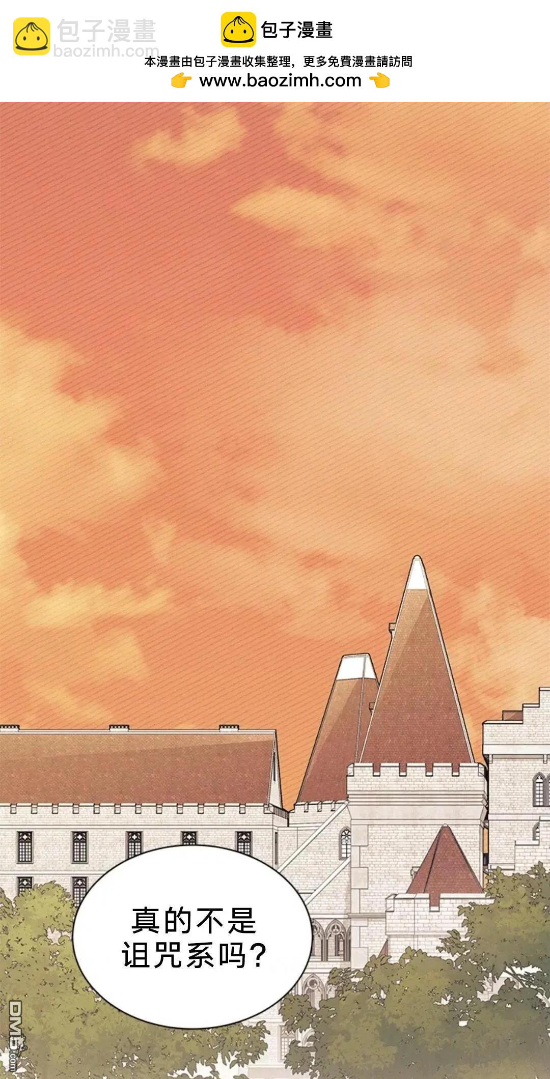 我不想當鵲橋 - 第83話(1/2) - 2