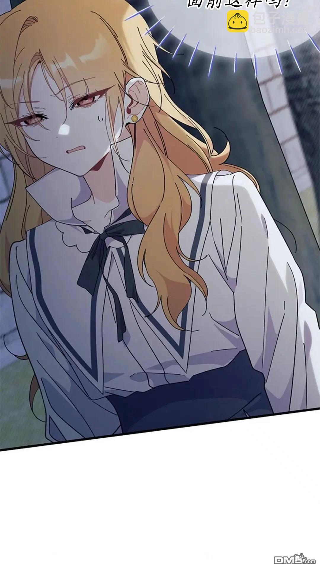 我不想當鵲橋 - 第83話(1/2) - 8