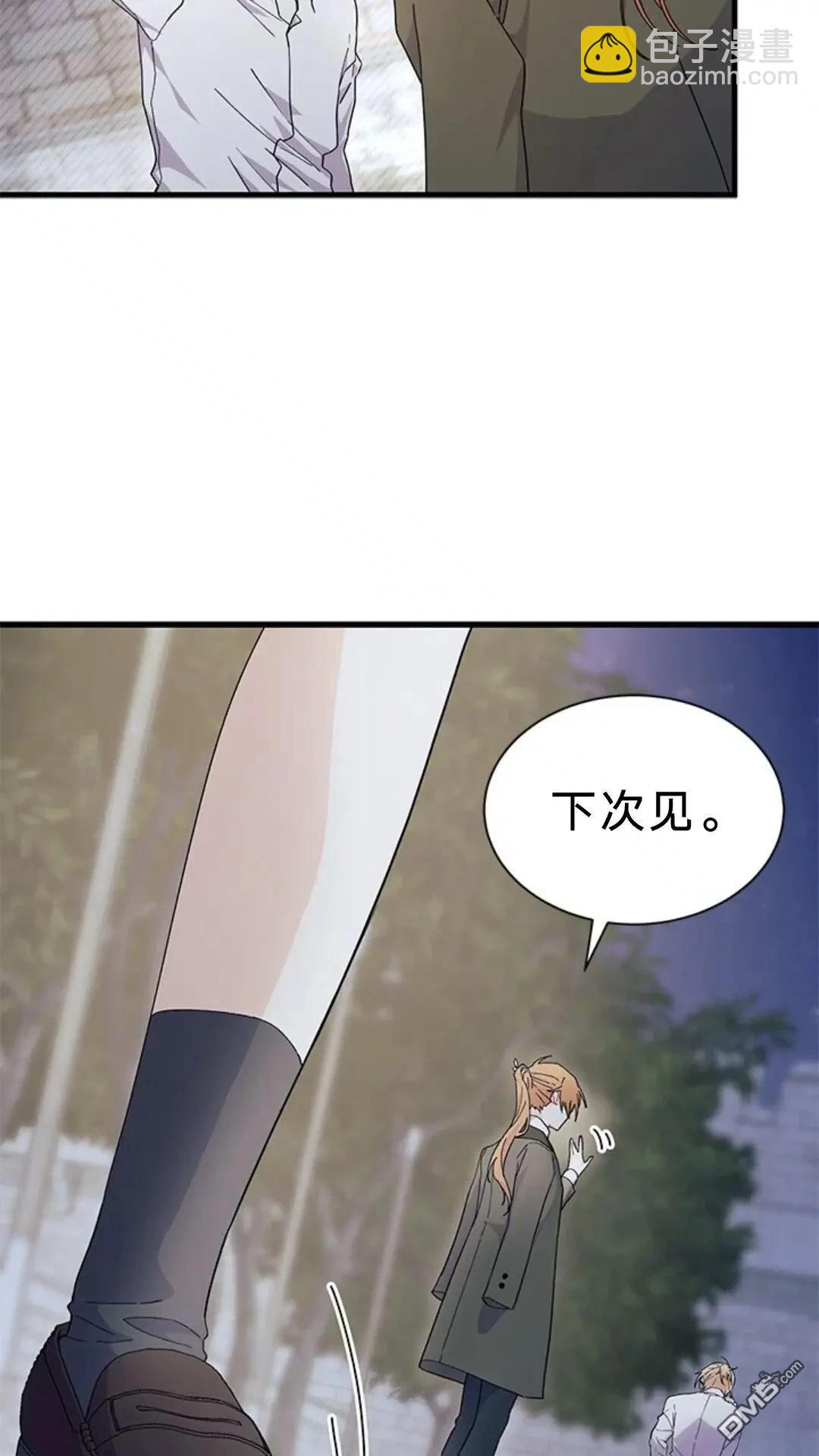 我不想當鵲橋 - 第83話(1/2) - 8