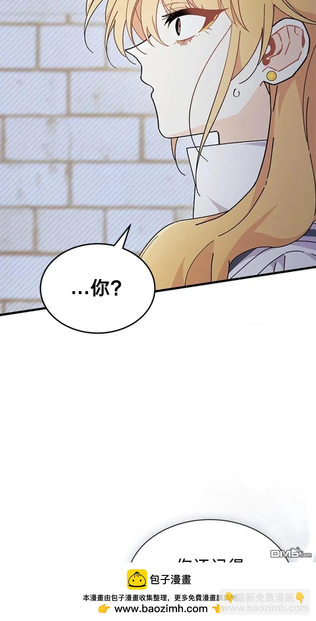 我不想當鵲橋 - 第83話(1/2) - 2