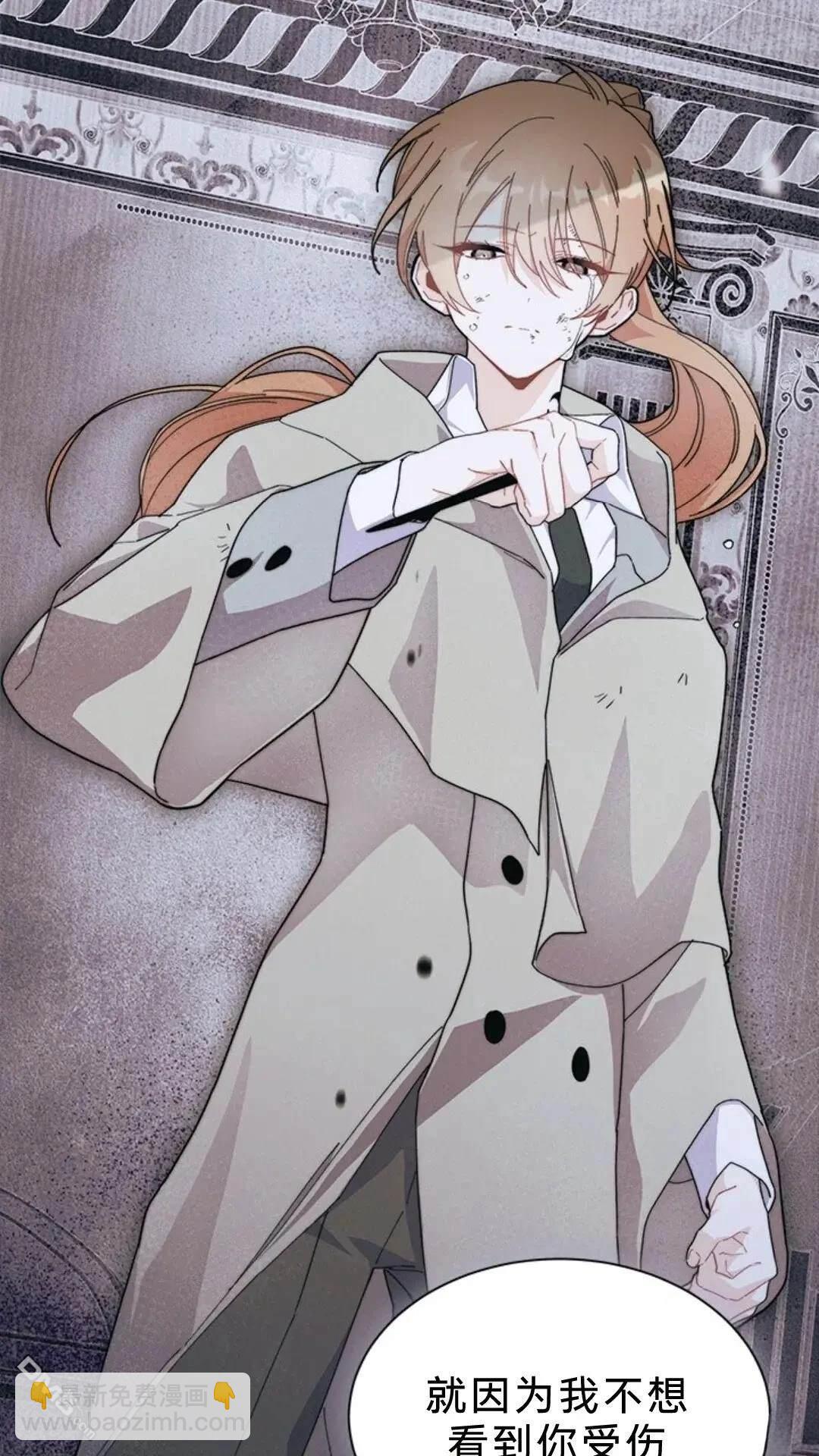 我不想當鵲橋 - 第83話(2/2) - 6