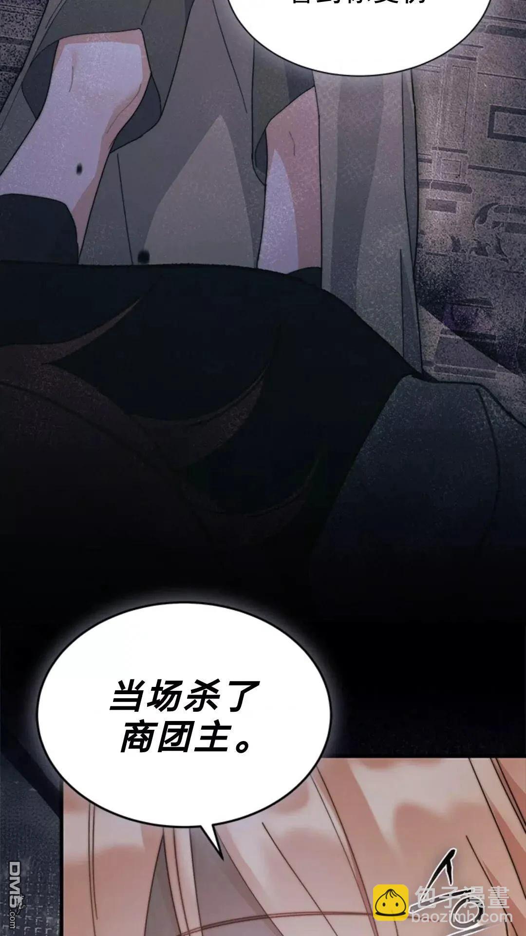 我不想當鵲橋 - 第83話(2/2) - 7