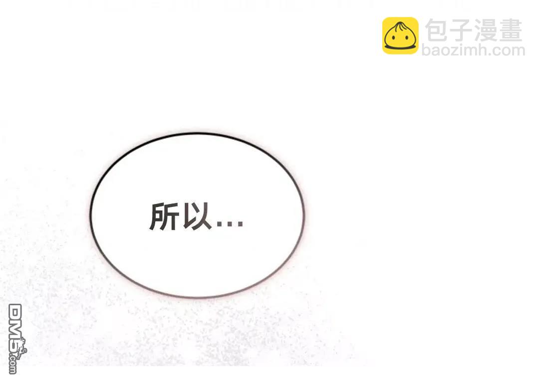 我不想當鵲橋 - 第83話(2/2) - 3