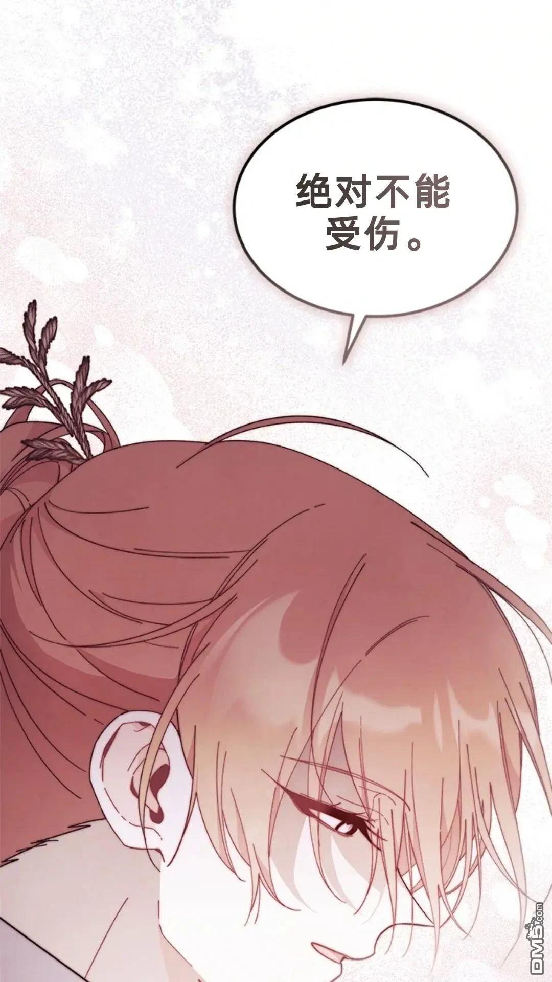 我不想當鵲橋 - 第83話(2/2) - 4