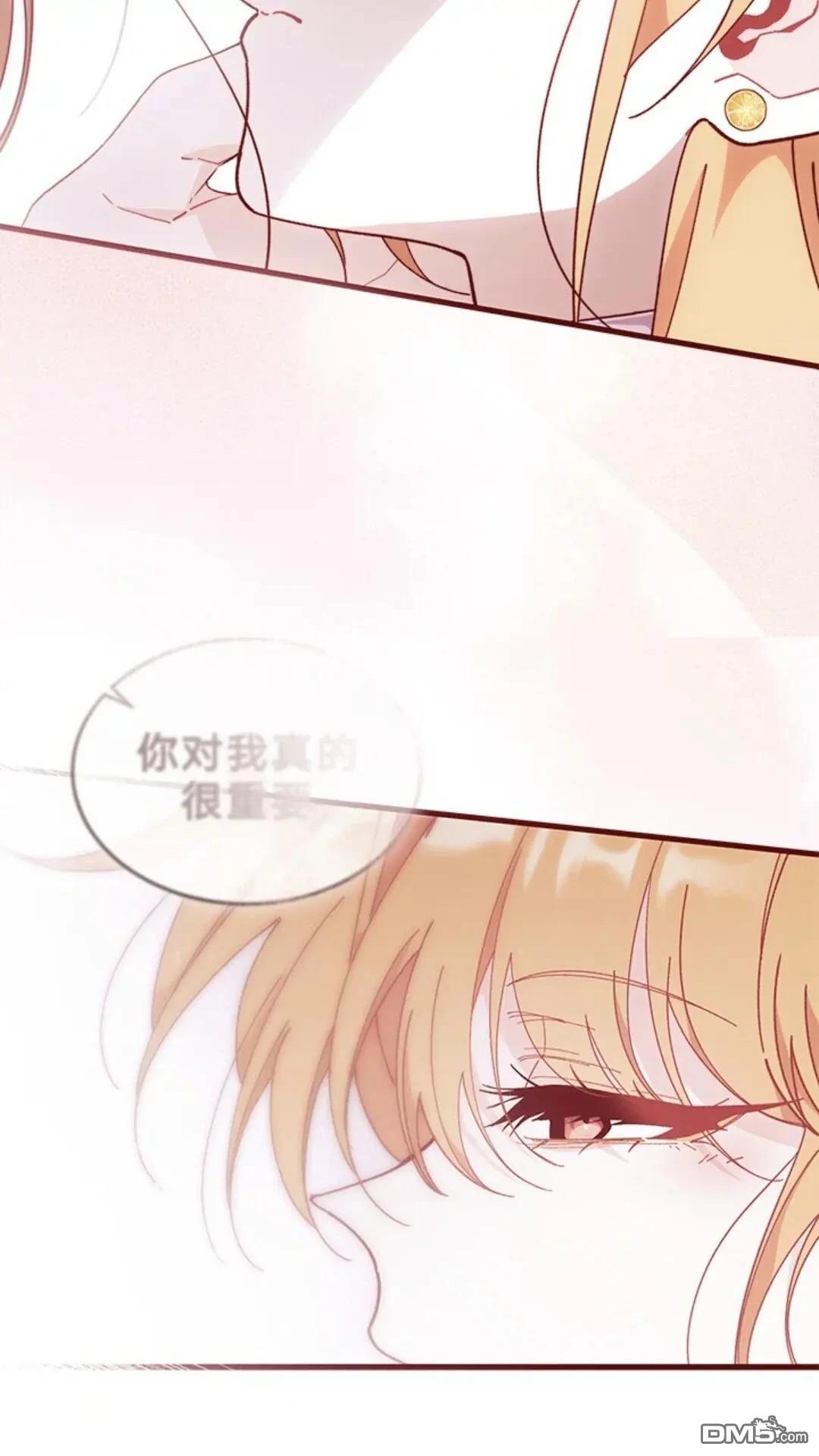 我不想當鵲橋 - 第83話(2/2) - 2