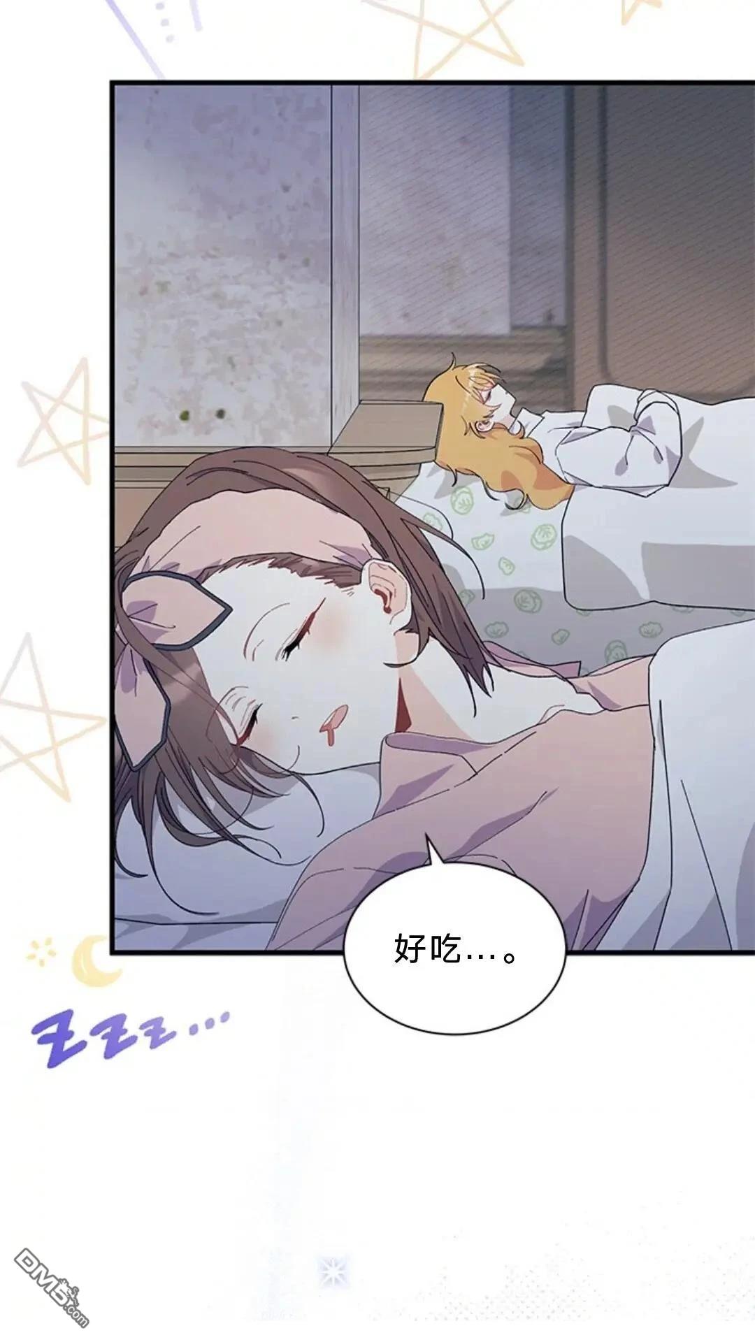 我不想當鵲橋 - 第83話(2/2) - 3