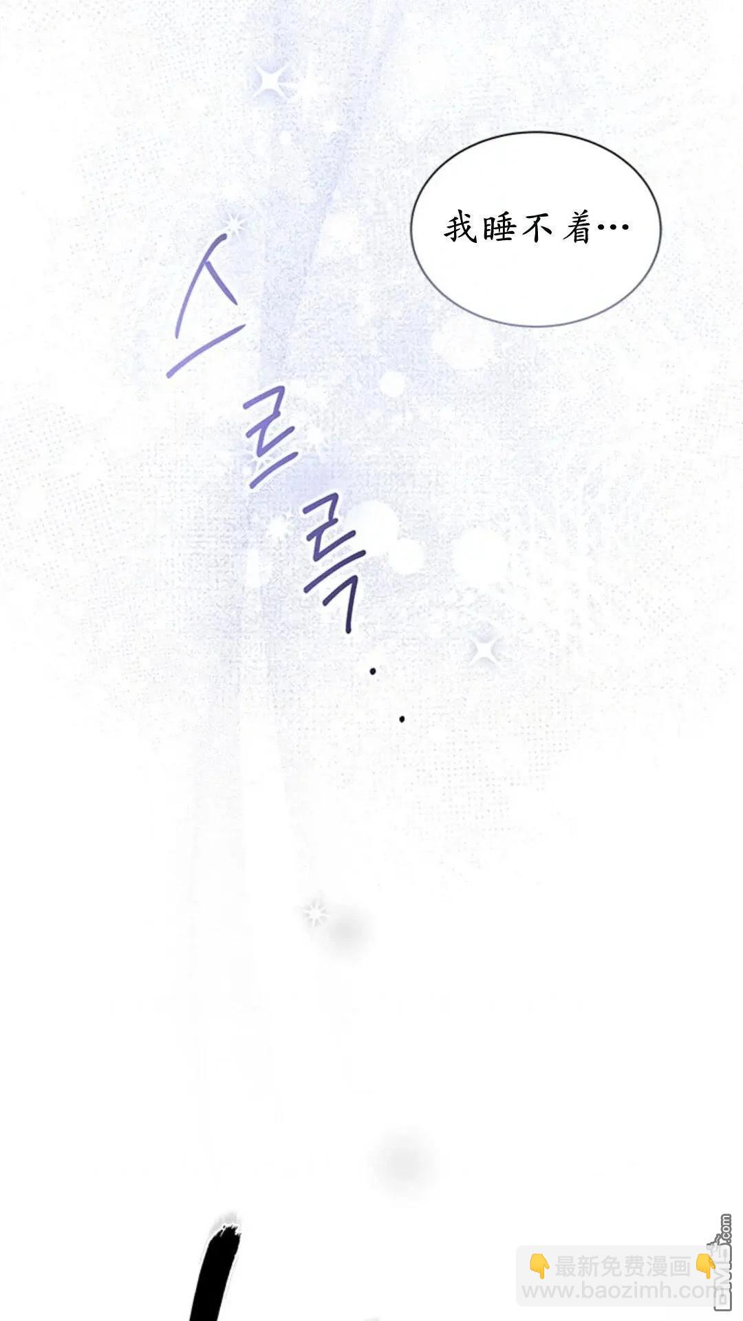 我不想當鵲橋 - 第83話(2/2) - 5