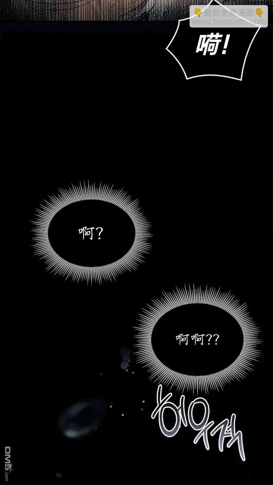 我不想當鵲橋 - 第83話(2/2) - 7