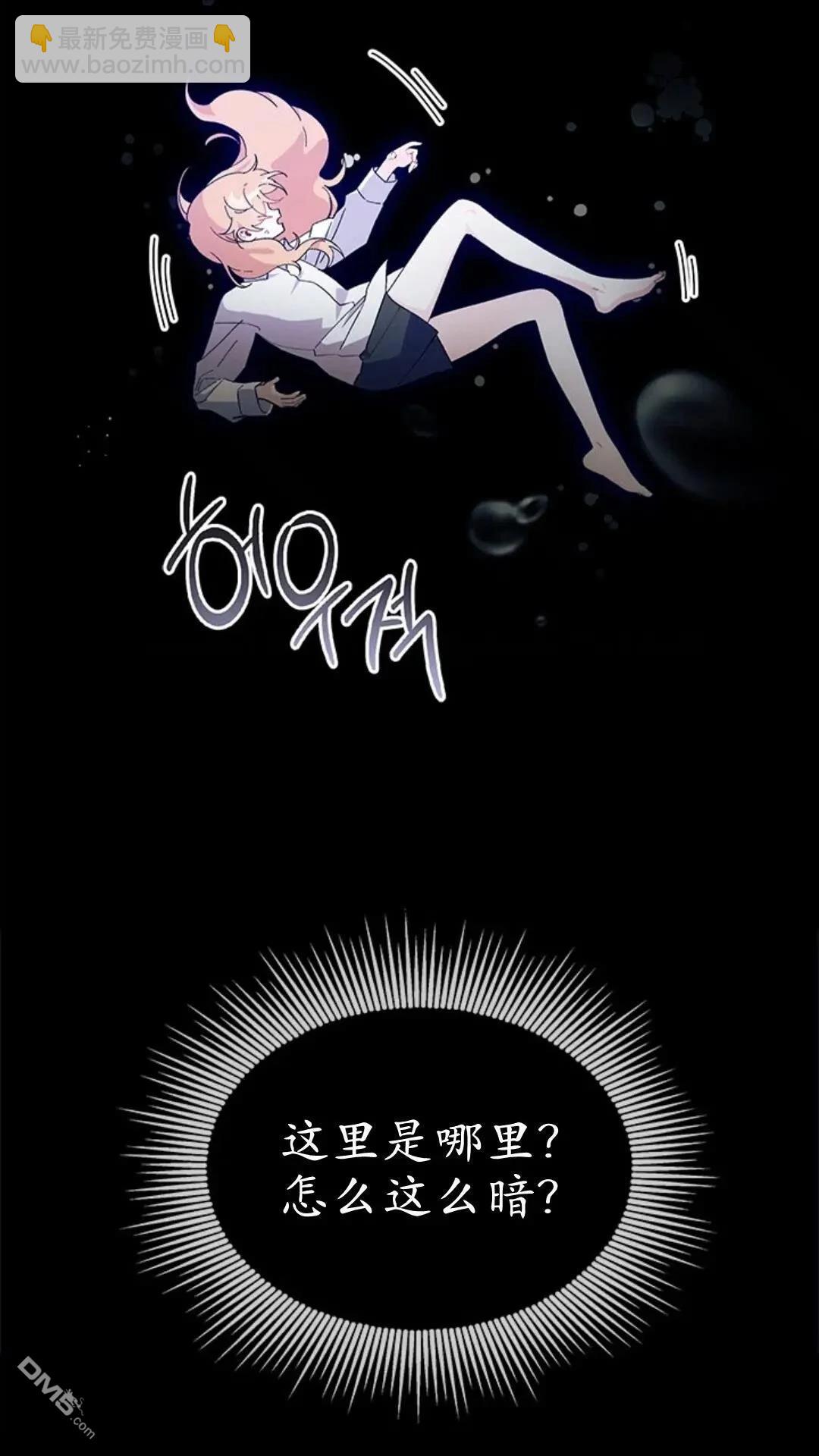 我不想當鵲橋 - 第83話(2/2) - 1