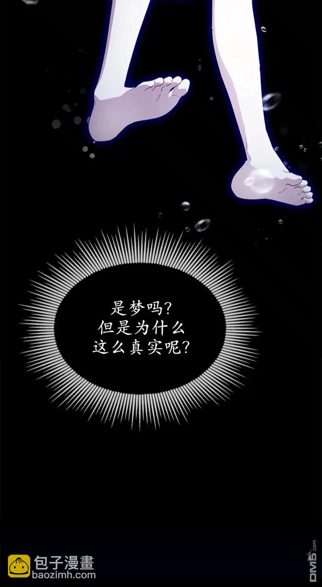 我不想當鵲橋 - 第83話(2/2) - 3