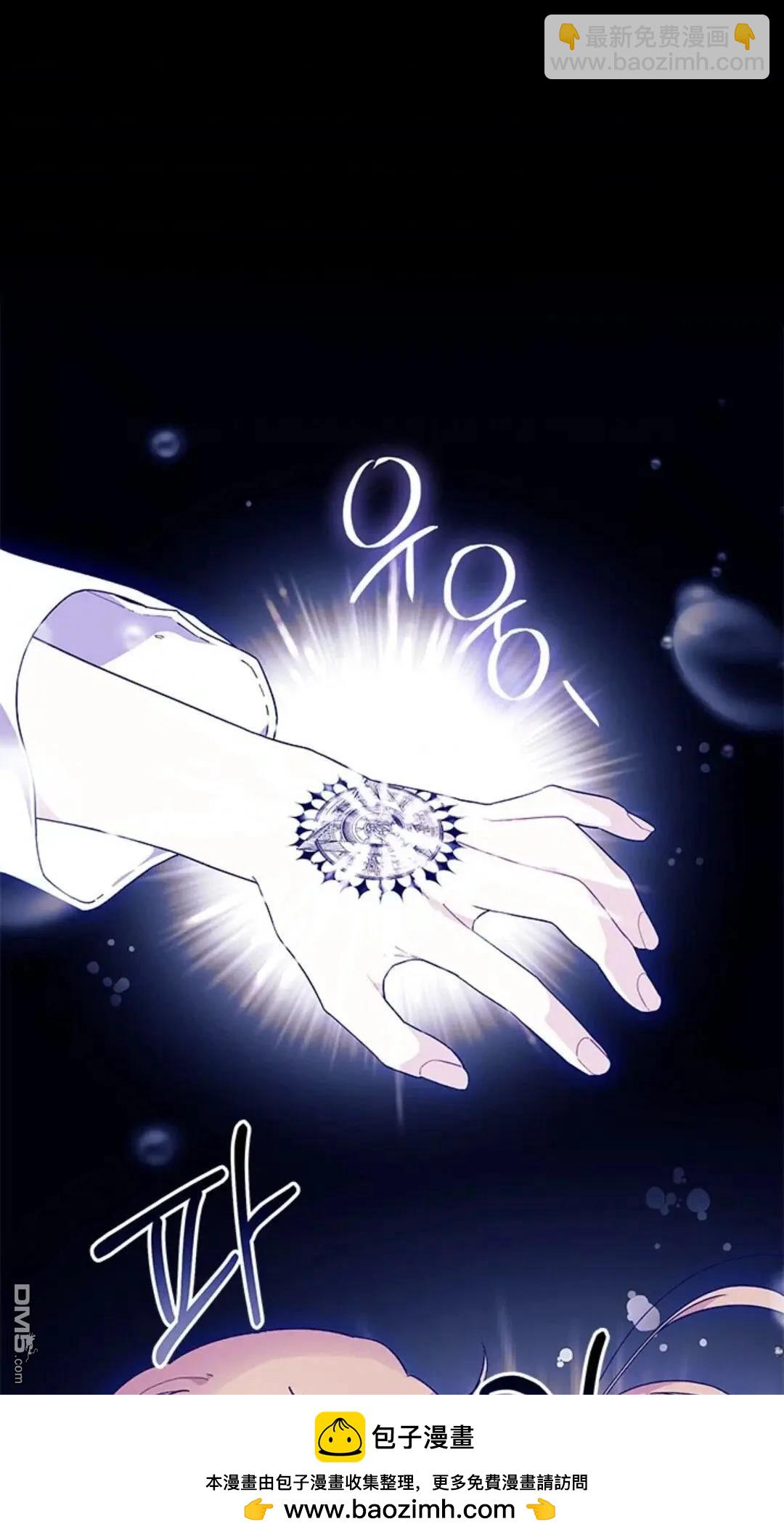 我不想當鵲橋 - 第83話(2/2) - 4