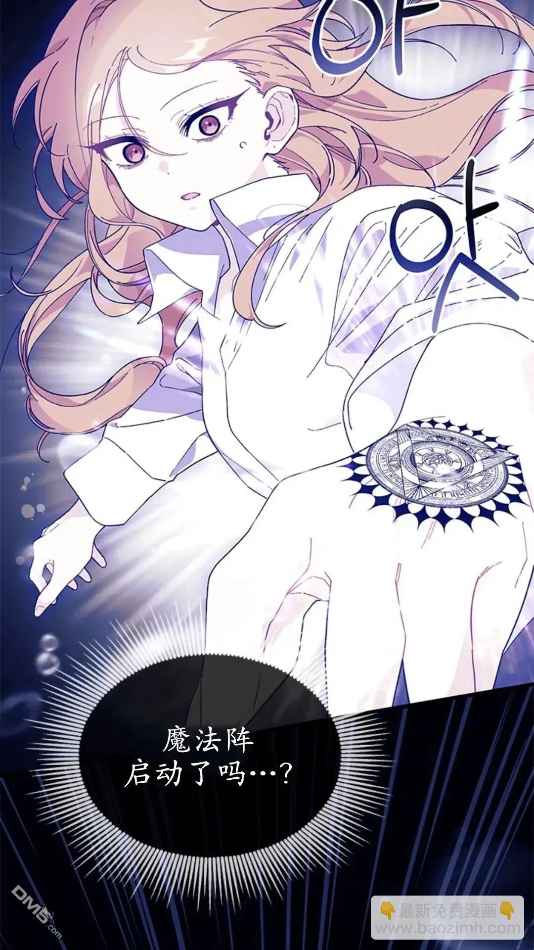 我不想當鵲橋 - 第83話(2/2) - 5