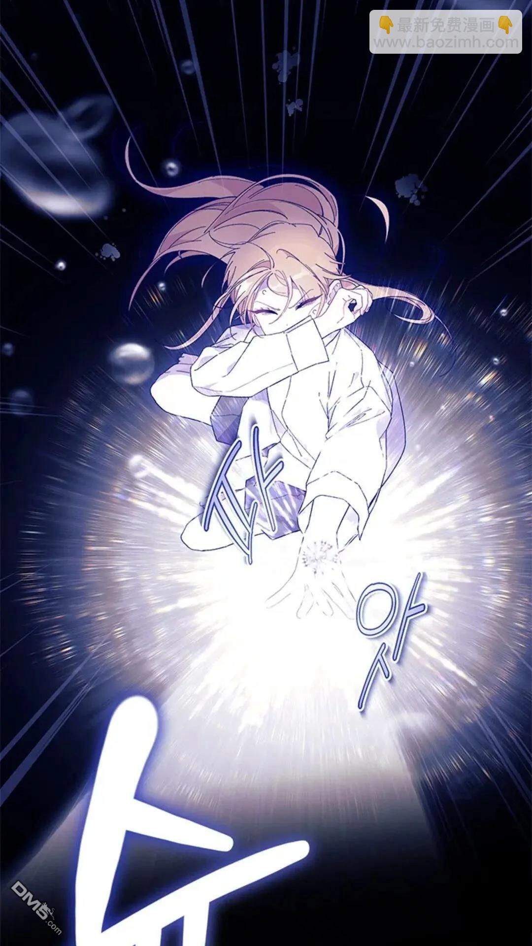 我不想當鵲橋 - 第83話(2/2) - 6