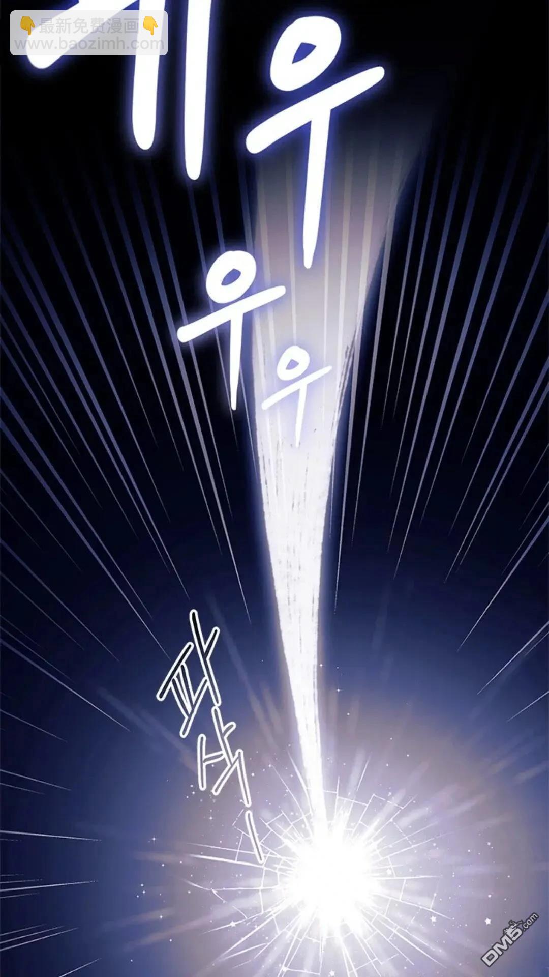 我不想當鵲橋 - 第83話(2/2) - 7