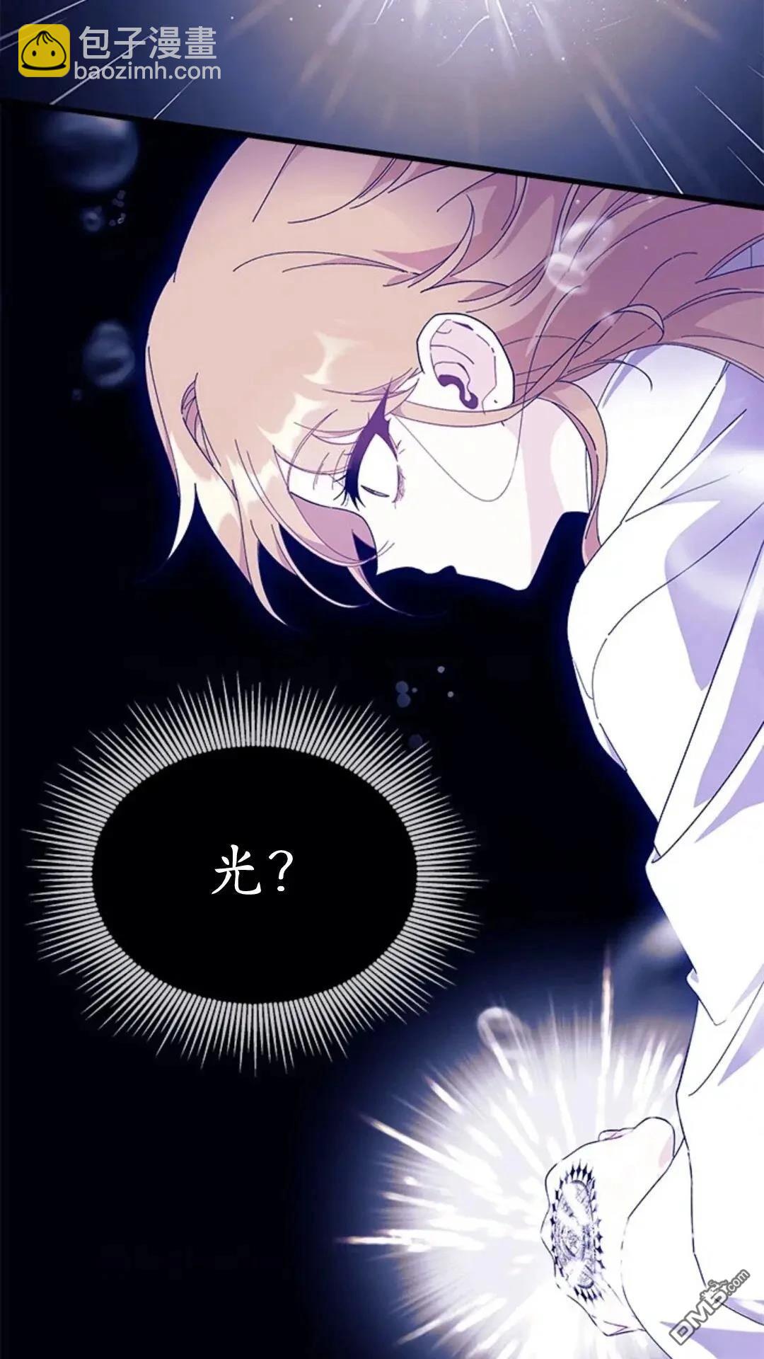 我不想當鵲橋 - 第83話(2/2) - 1