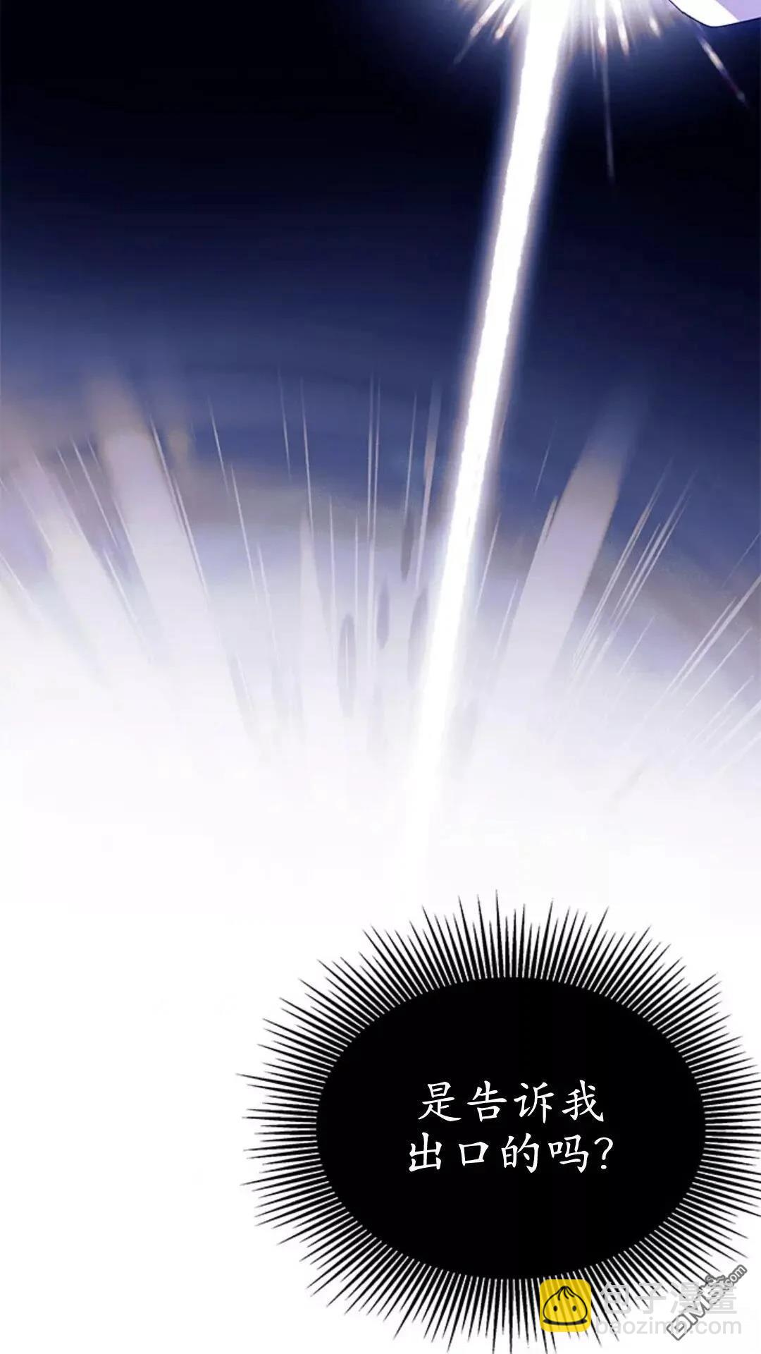 我不想當鵲橋 - 第83話(2/2) - 2