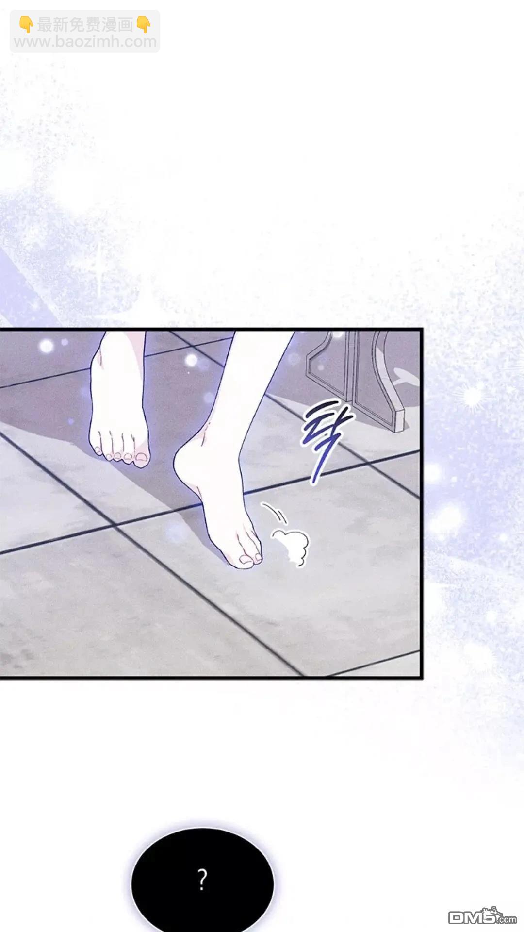 我不想當鵲橋 - 第83話(2/2) - 4