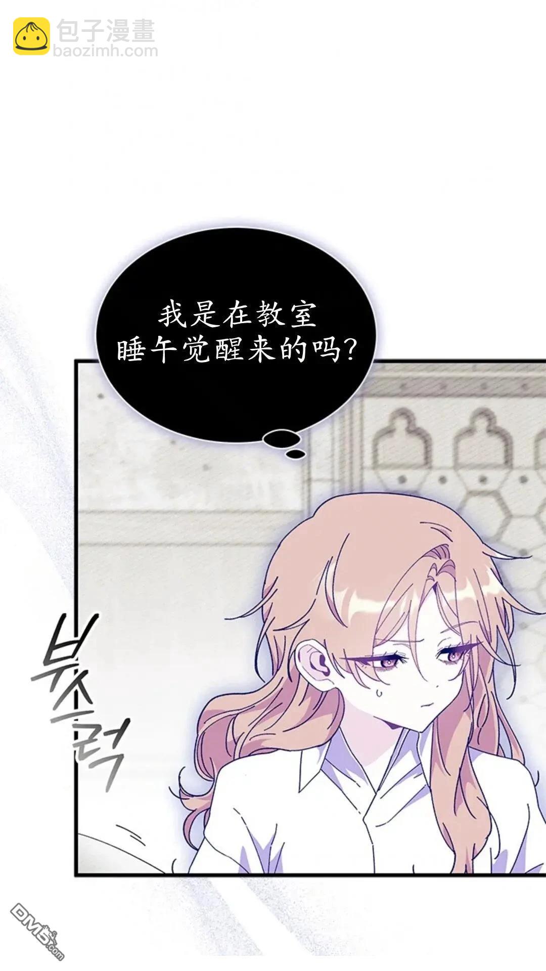 我不想當鵲橋 - 第83話(2/2) - 1