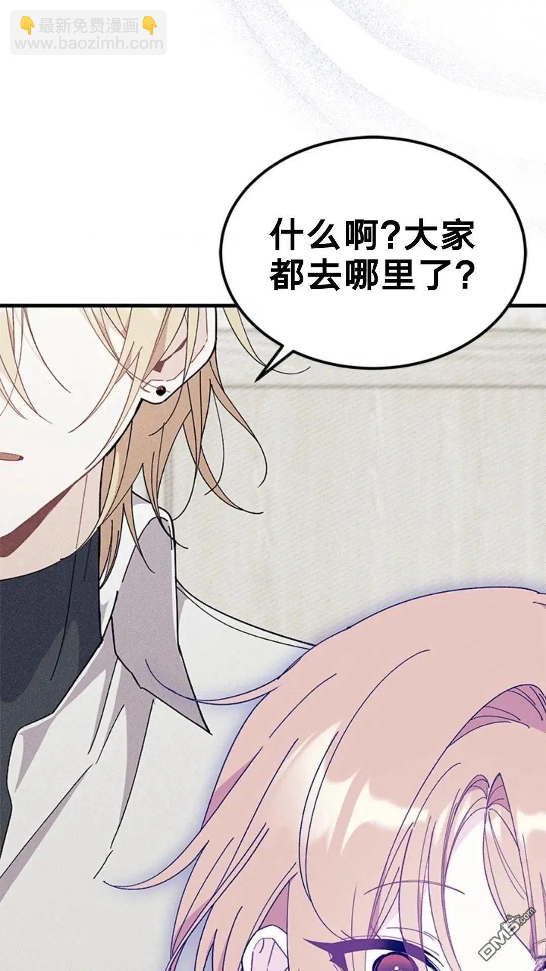 我不想當鵲橋 - 第83話(2/2) - 2