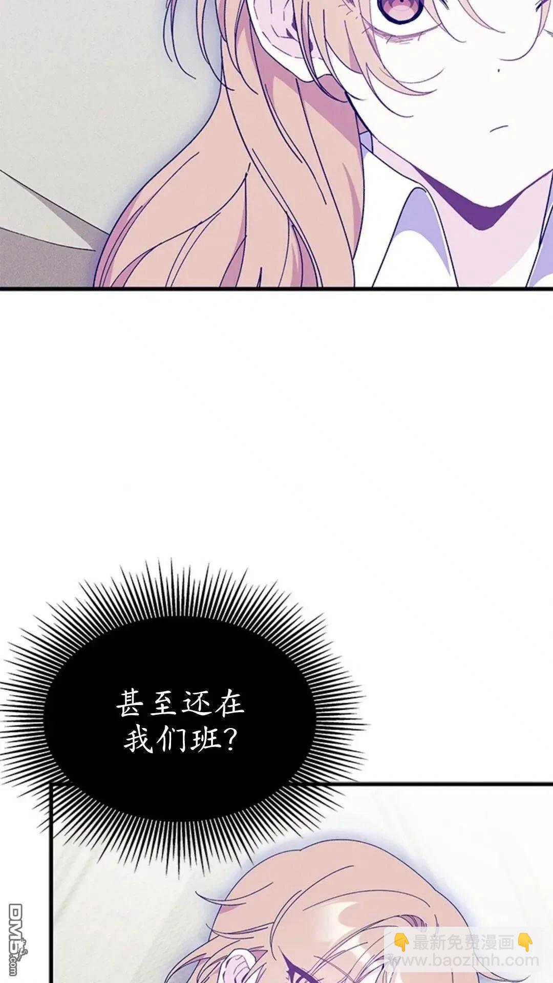 我不想當鵲橋 - 第83話(2/2) - 3