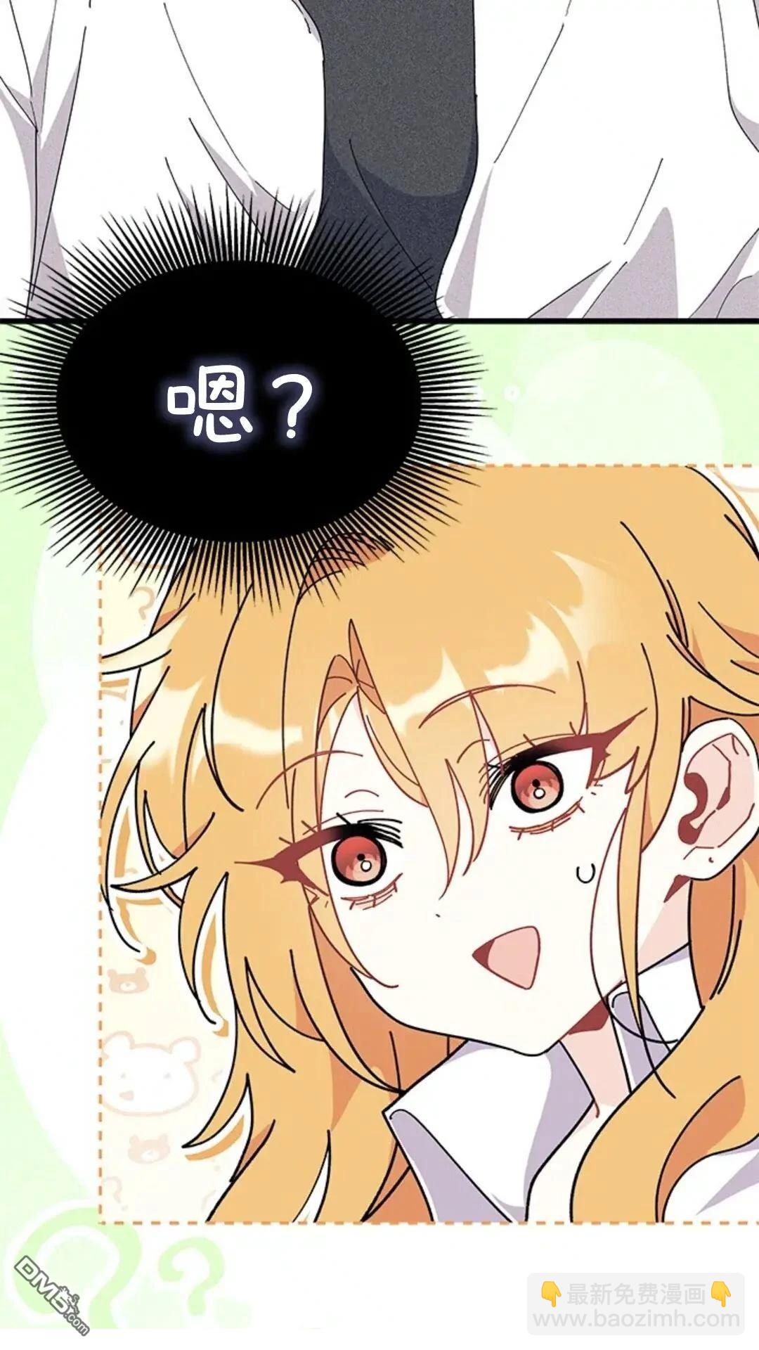 我不想當鵲橋 - 第83話(2/2) - 6