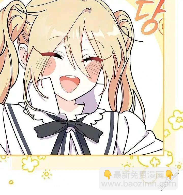 我不想當鵲橋 - 第85話(1/2) - 6