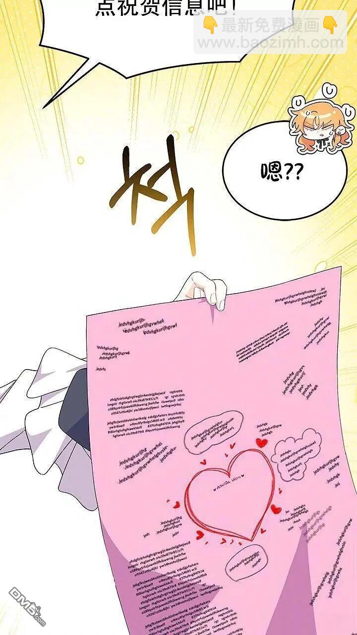 我不想當鵲橋 - 第85話(1/2) - 3