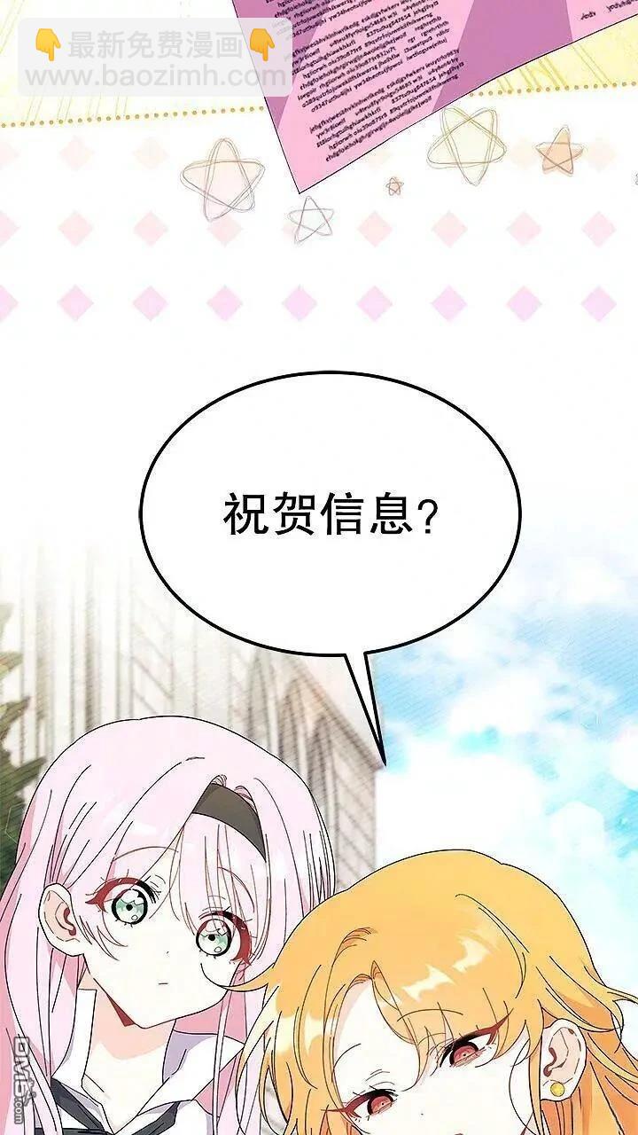 我不想當鵲橋 - 第85話(1/2) - 4