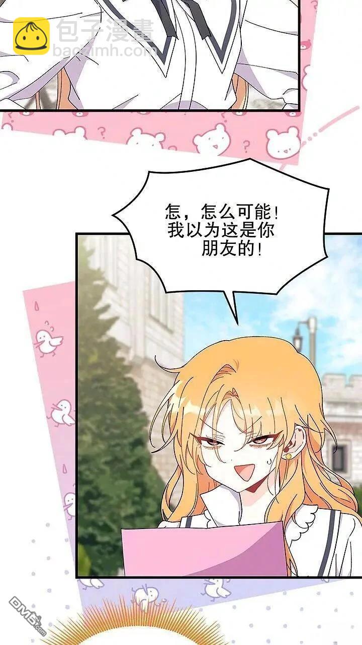 我不想當鵲橋 - 第85話(1/2) - 7