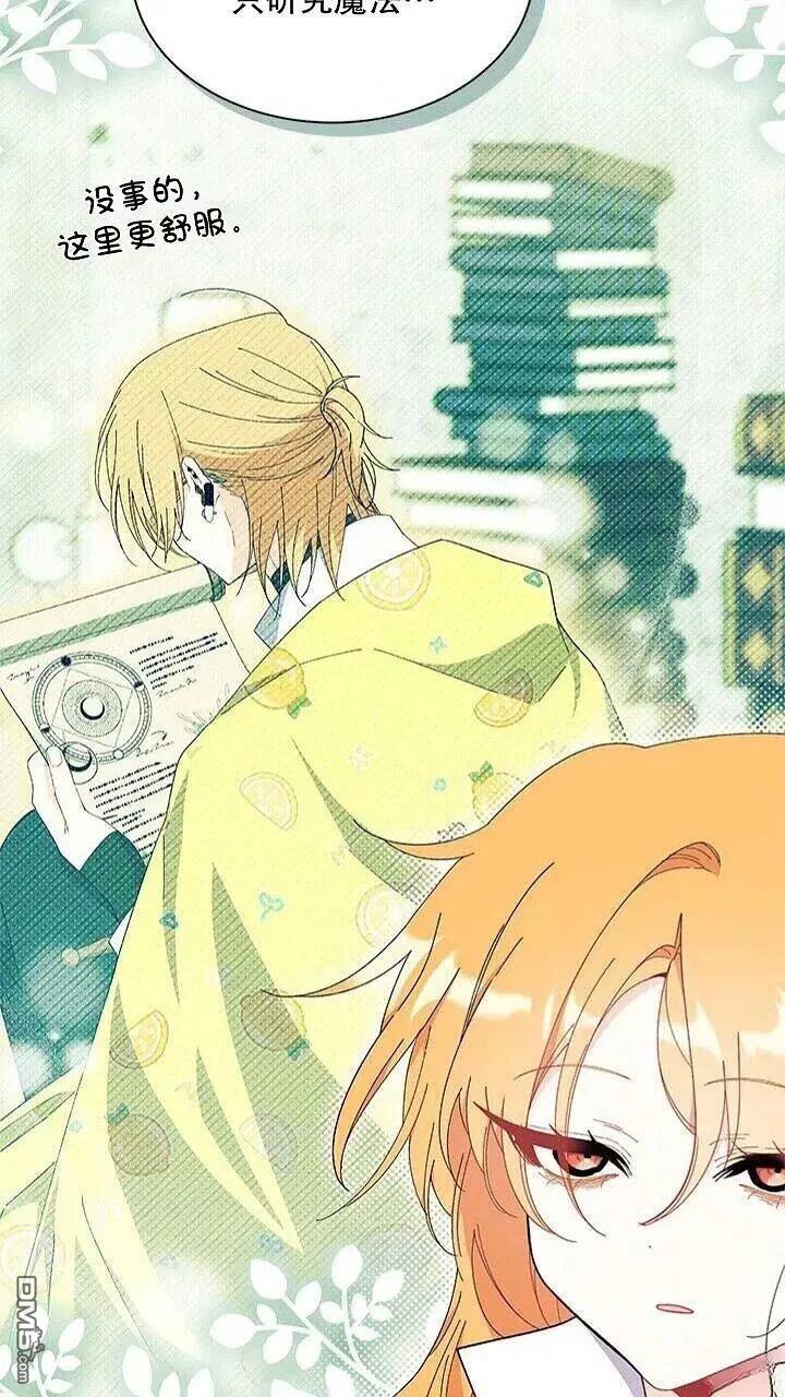 我不想當鵲橋 - 第85話(1/2) - 3