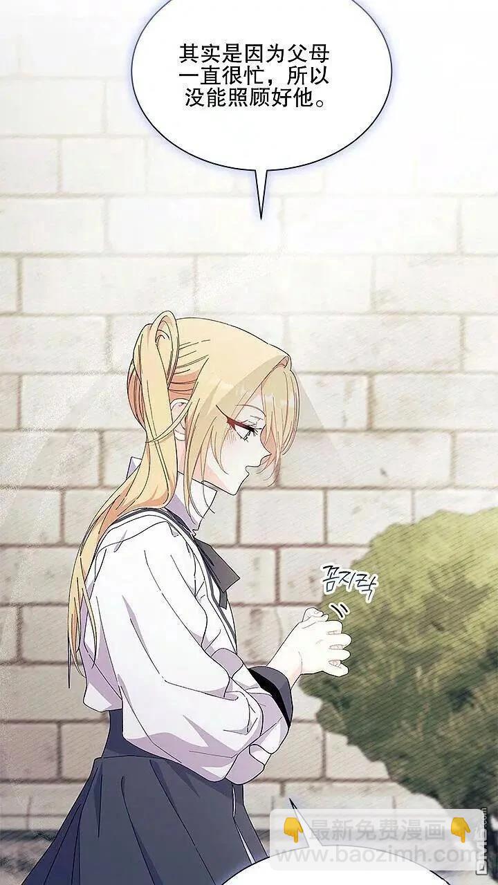 我不想當鵲橋 - 第85話(1/2) - 6