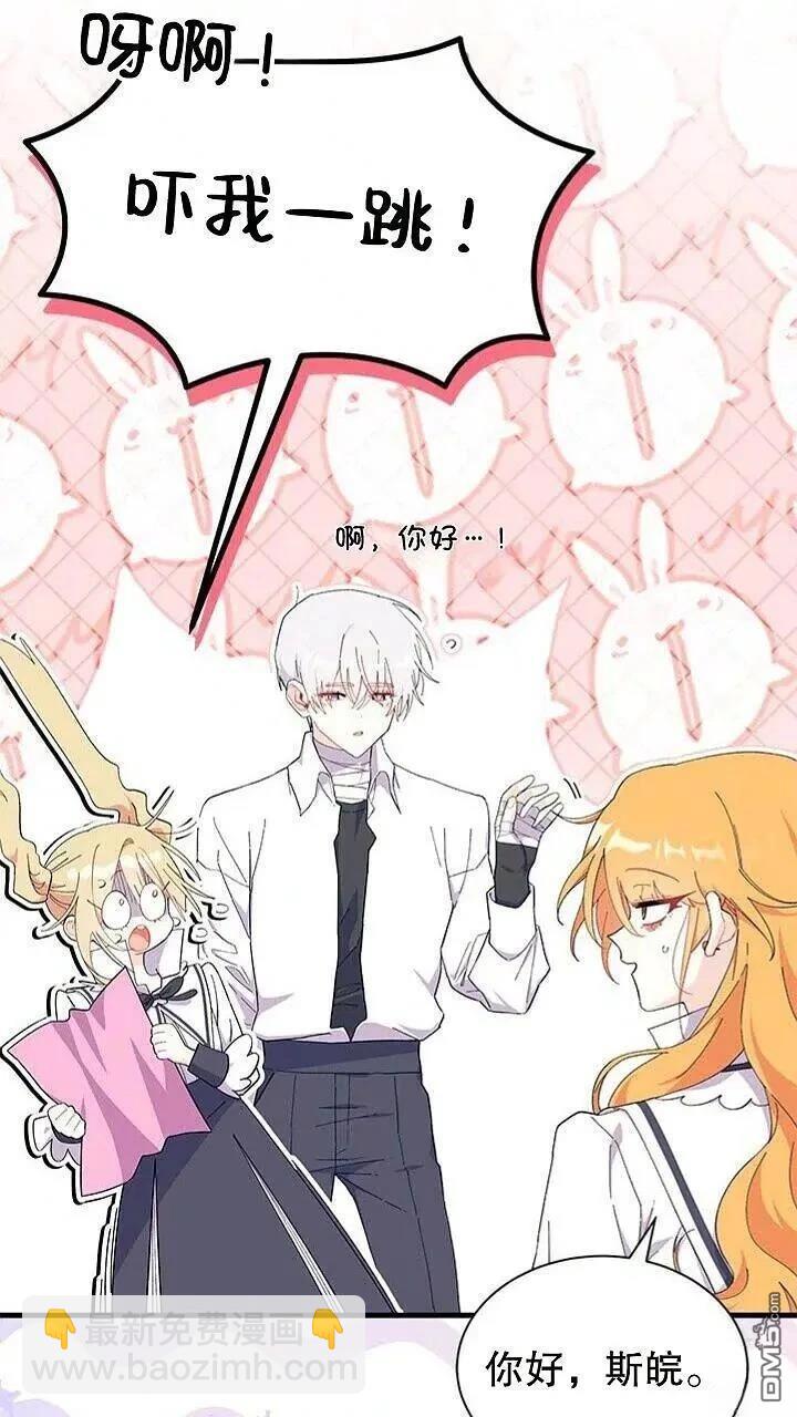 我不想當鵲橋 - 第85話(1/2) - 4