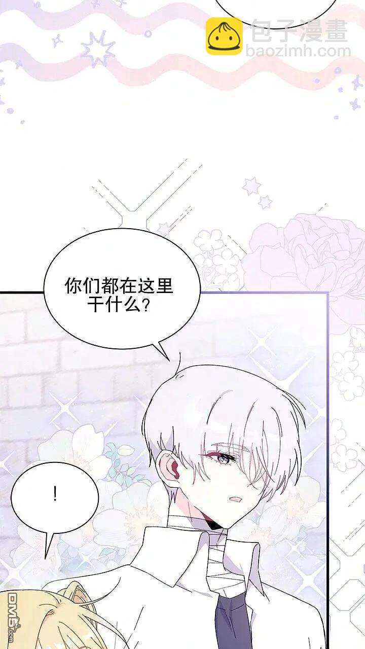 我不想當鵲橋 - 第85話(1/2) - 5