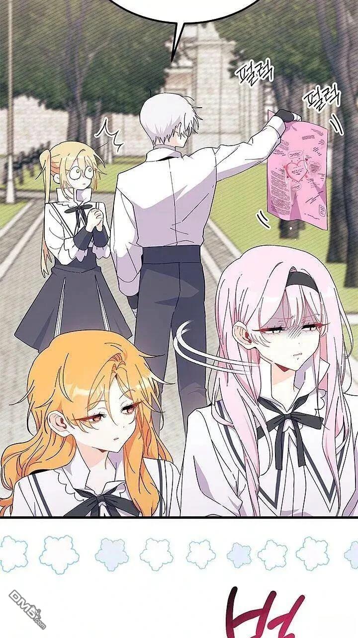 我不想當鵲橋 - 第85話(2/2) - 6