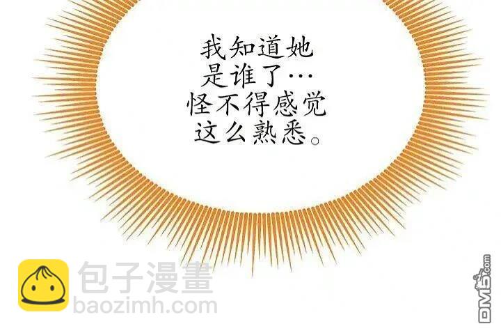 我不想當鵲橋 - 第85話(1/2) - 6