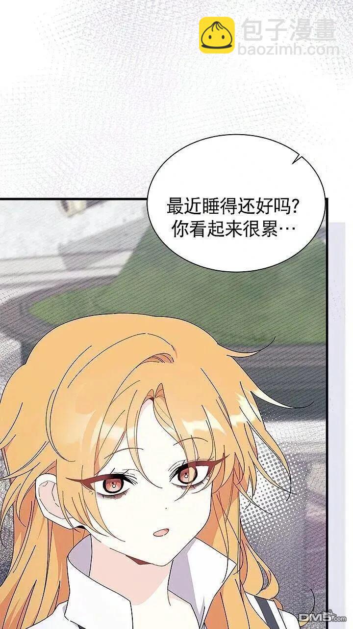 我不想當鵲橋 - 第85話(2/2) - 1