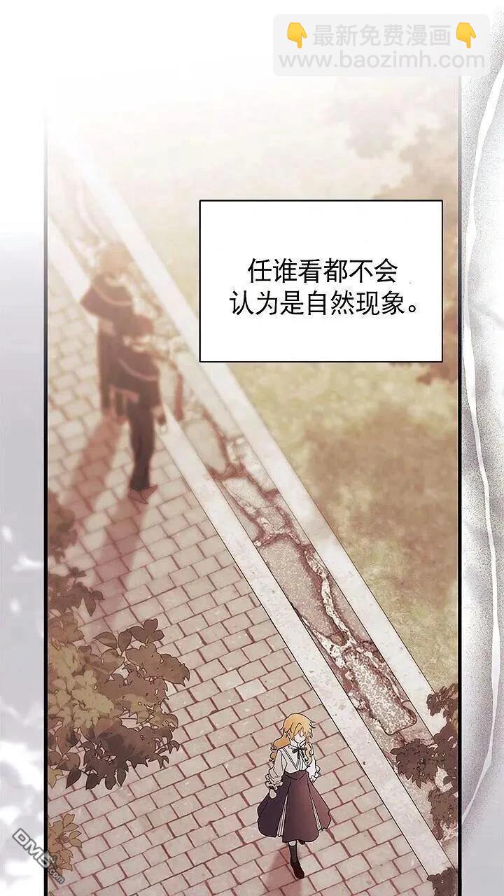 我不想當鵲橋 - 第85話(2/2) - 7