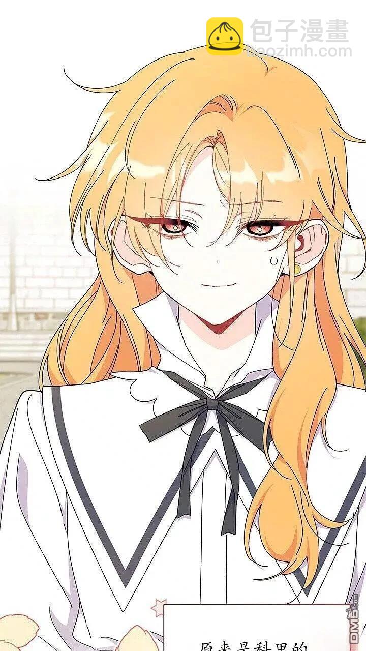 我不想當鵲橋 - 第85話(1/2) - 7