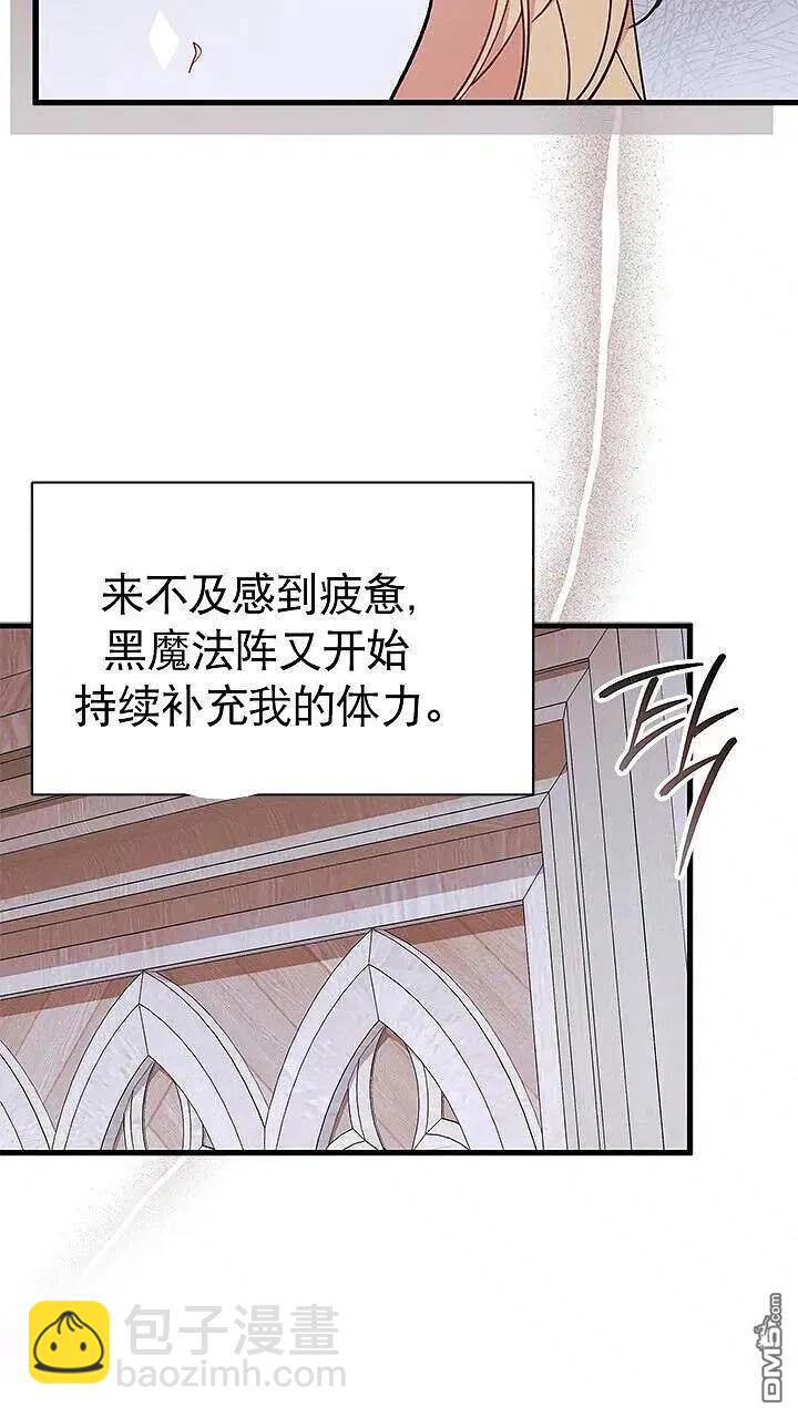 我不想當鵲橋 - 第85話(2/2) - 4