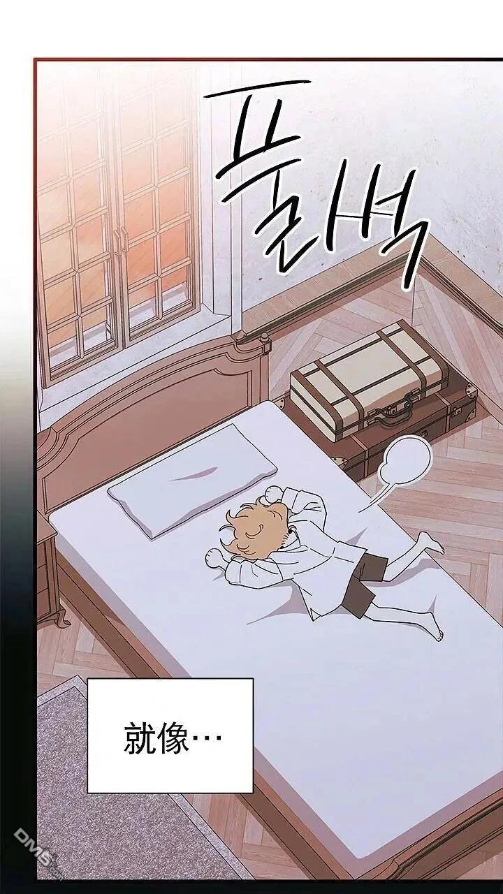 我不想當鵲橋 - 第85話(2/2) - 5