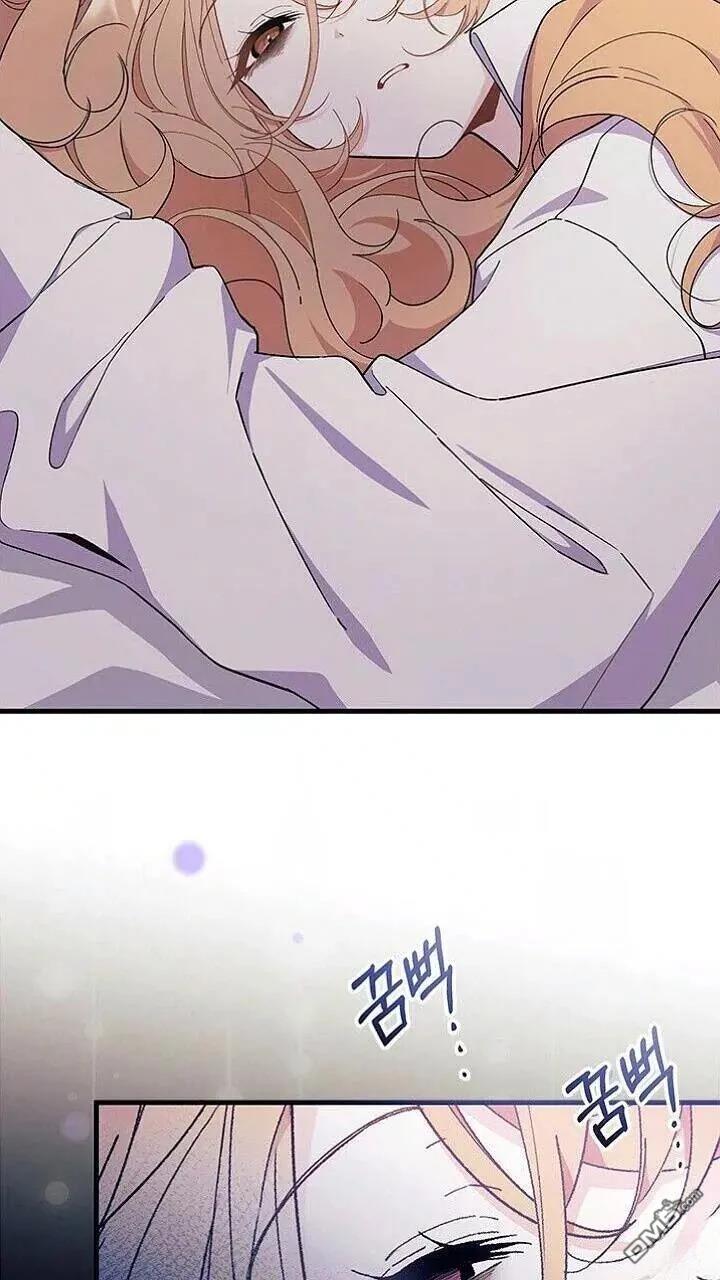 我不想當鵲橋 - 第85話(2/2) - 7