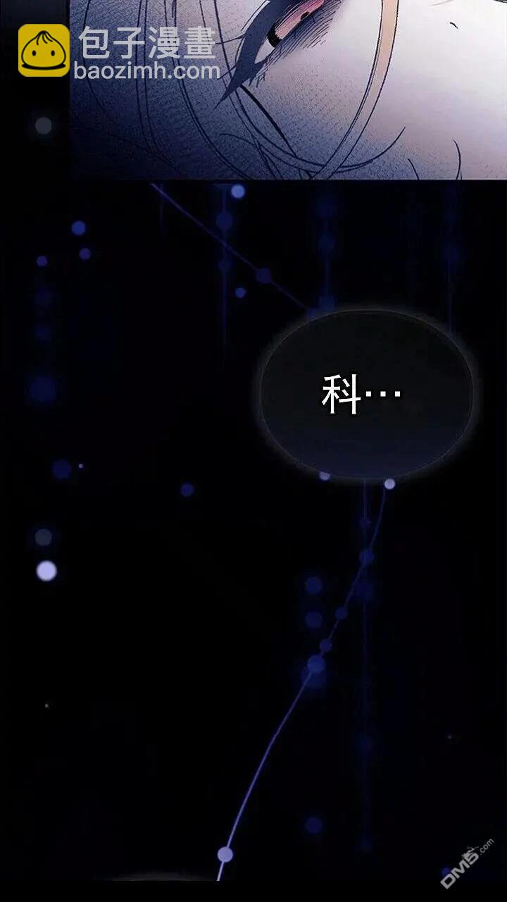 我不想當鵲橋 - 第85話(2/2) - 8