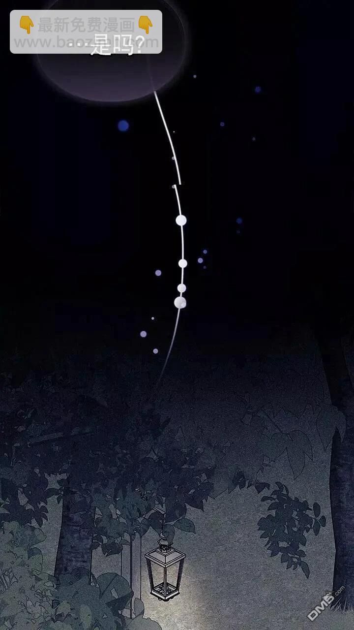 我不想當鵲橋 - 第85話(2/2) - 1