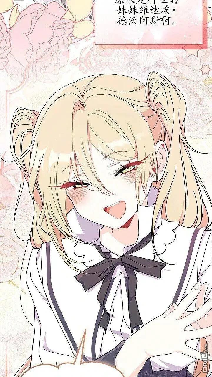 我不想當鵲橋 - 第85話(1/2) - 8