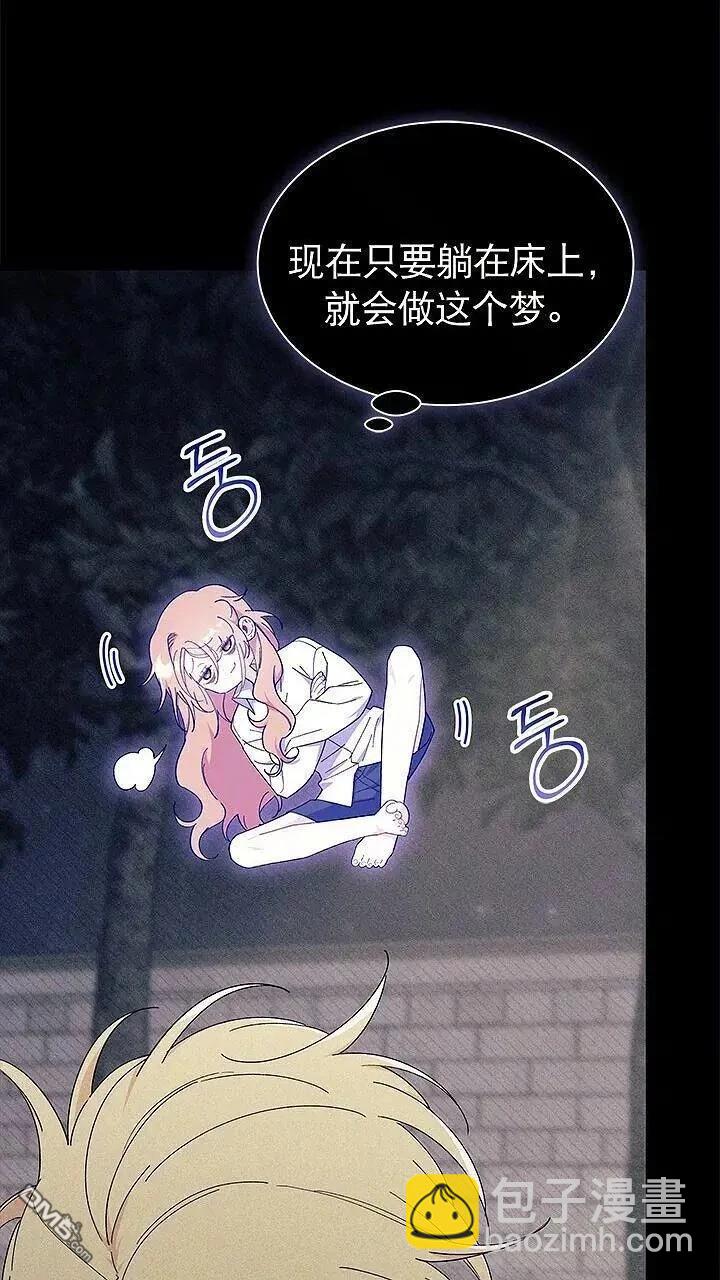 我不想當鵲橋 - 第85話(2/2) - 4