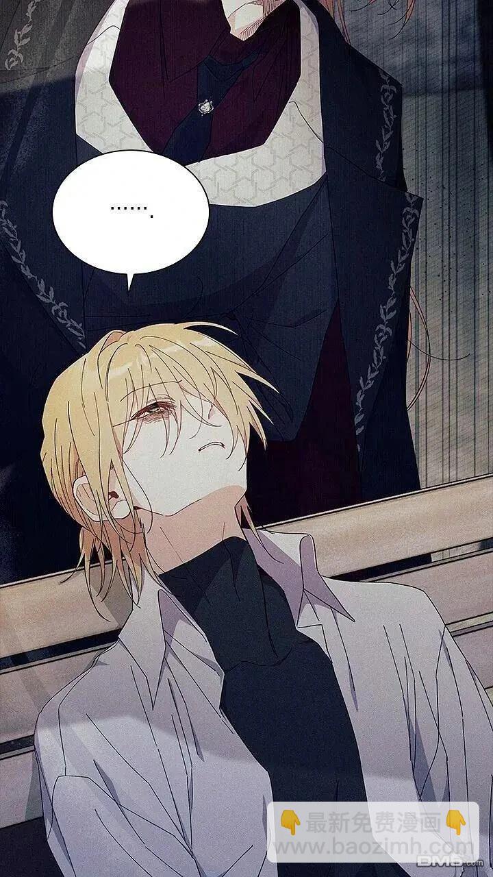 我不想當鵲橋 - 第85話(2/2) - 8