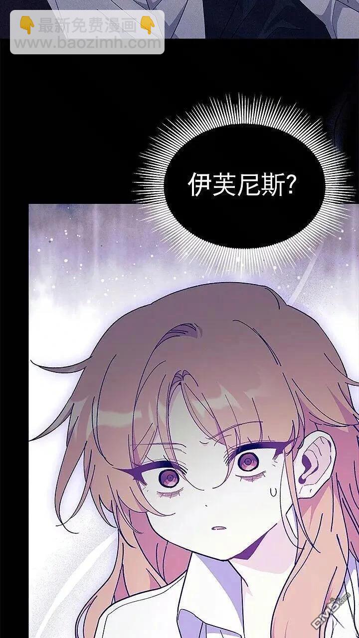 我不想當鵲橋 - 第85話(2/2) - 1