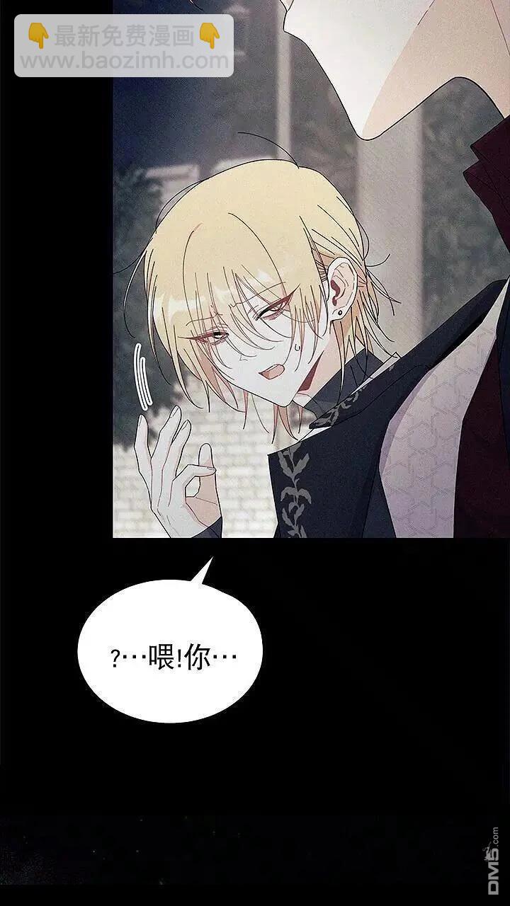 我不想當鵲橋 - 第85話(2/2) - 8