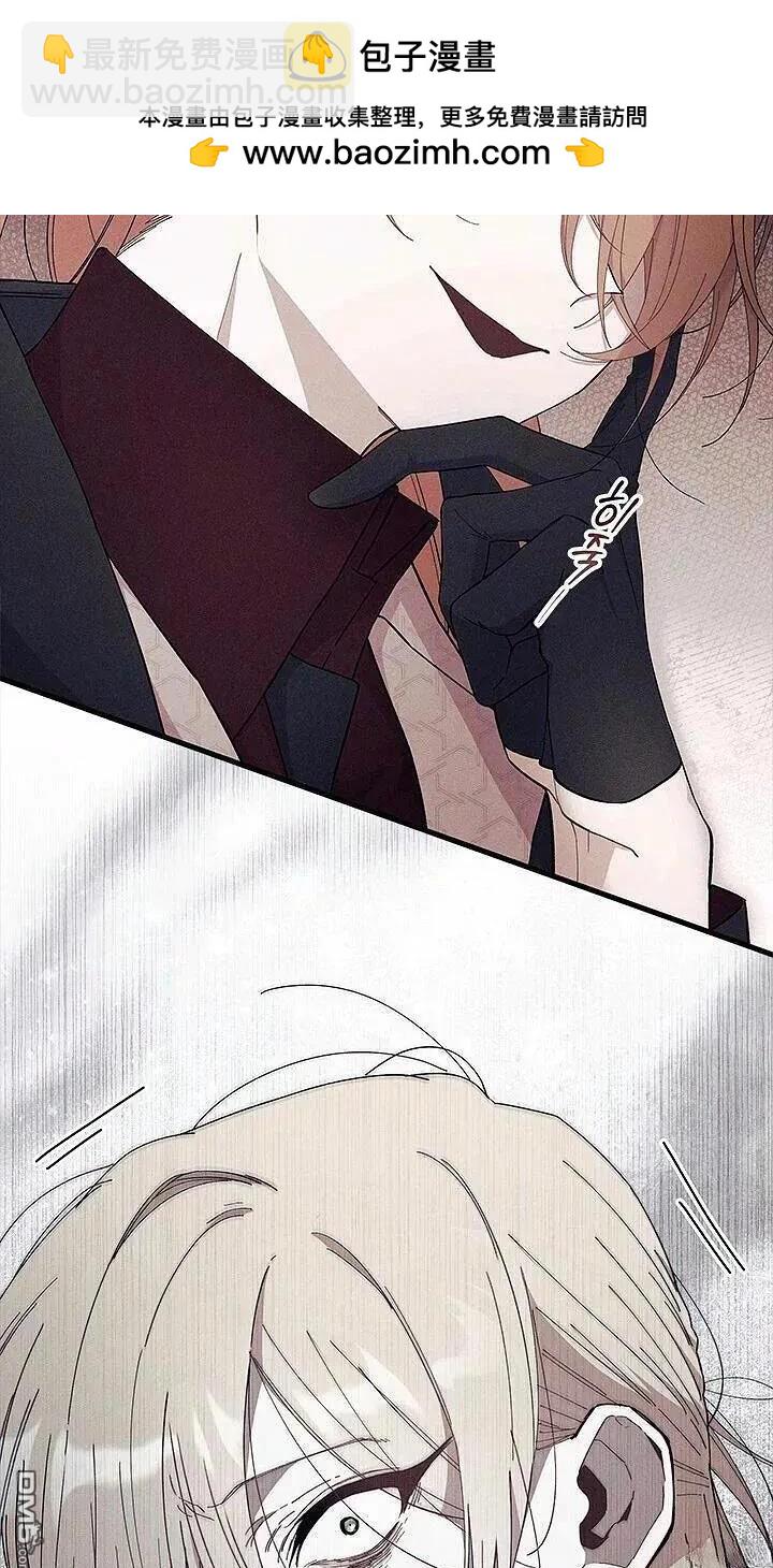 我不想當鵲橋 - 第85話(2/2) - 2